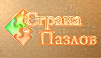 Страна пазлов